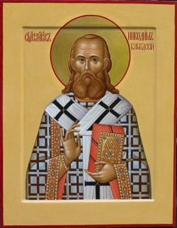 Православная Церковь чтит память священномученика Никодима (Кононова), епископа Белгородского