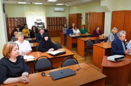 Сотрудники Курского Свято-Троицкого монастыря приняли участие во Всероссийской научной конференции в ГАКО