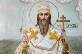 Святитель Михаил – первый митрополит Киевский