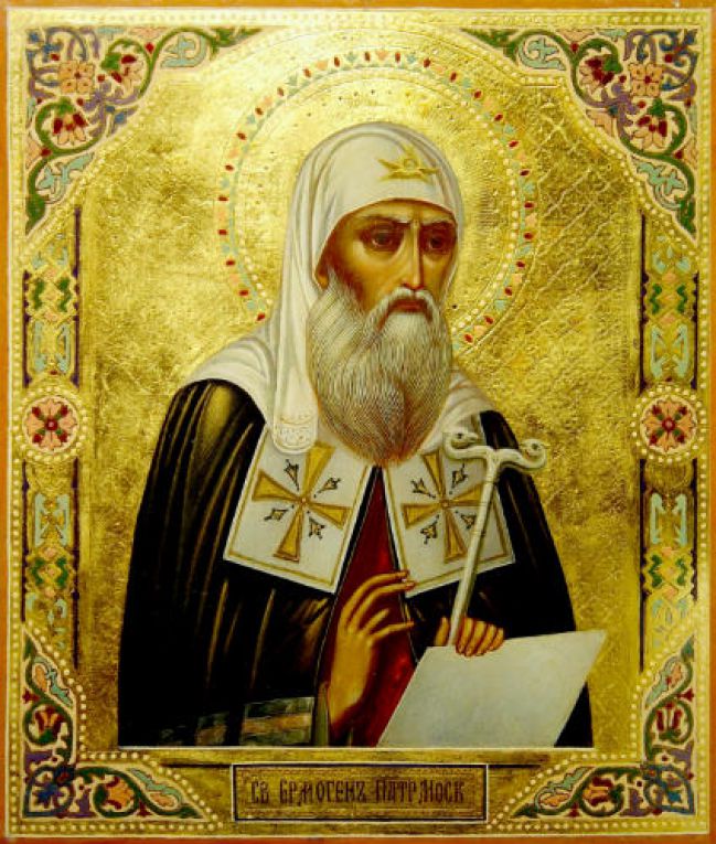 Священномученик Ермоген, патриарх Московский и всея России