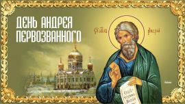 Апостол Андрей Первозванный – просветитель земли русской