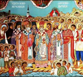 13 сентября празднуется Собор новомучеников Ясеновацких
