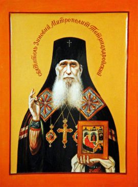 8 марта - день памяти святителя Зиновия (Мажуга), митрополита Тетрицкаройского