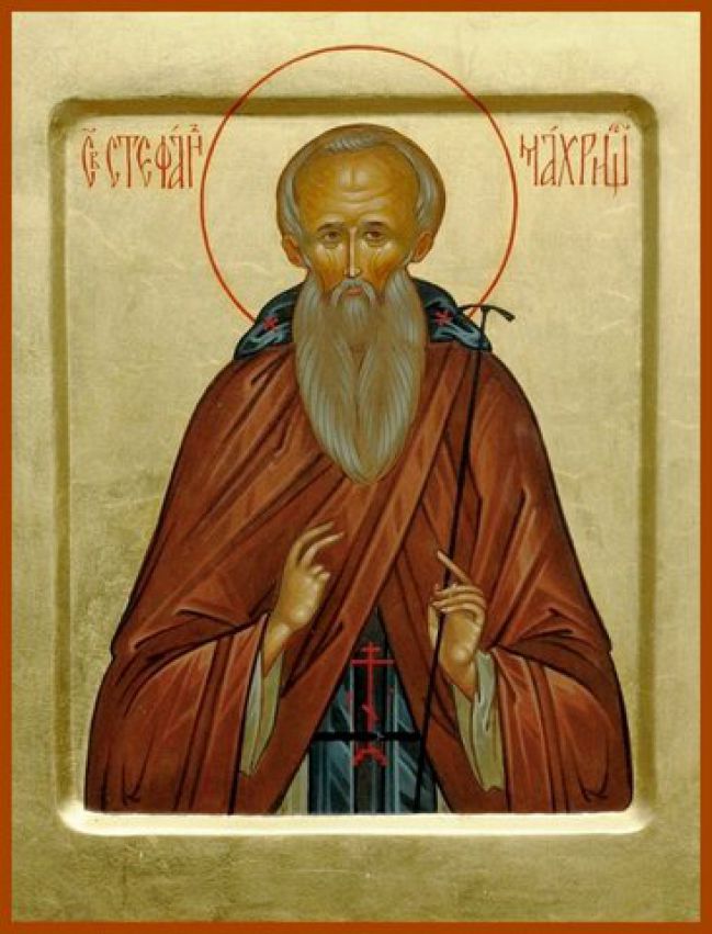 Преподобный Стефан Махрищский