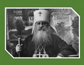 2 декабря день памяти священномученика Иоаса́фа (Удалова), епископа Чистопольского