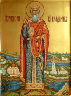Равноапостольный князь Владимир, во Святом Крещении Василий