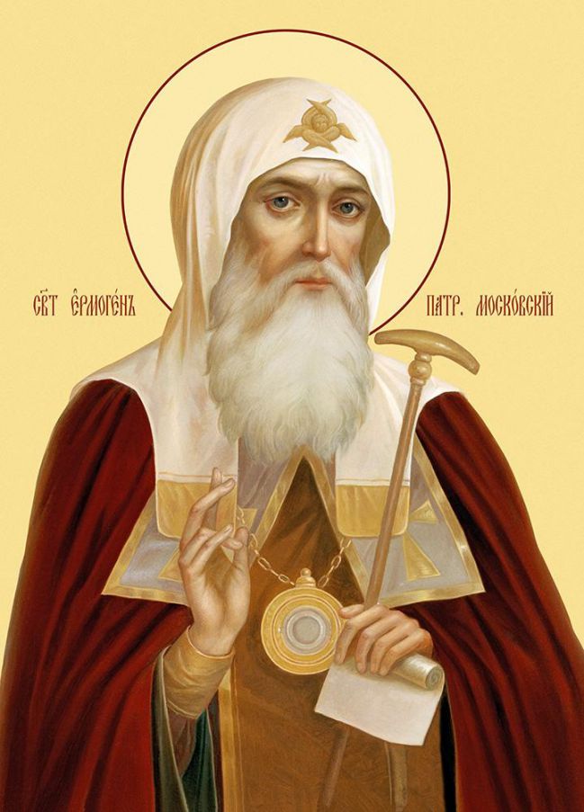Священномученик Ермоген, Патриарх Московский и всея Руси, чудотворец